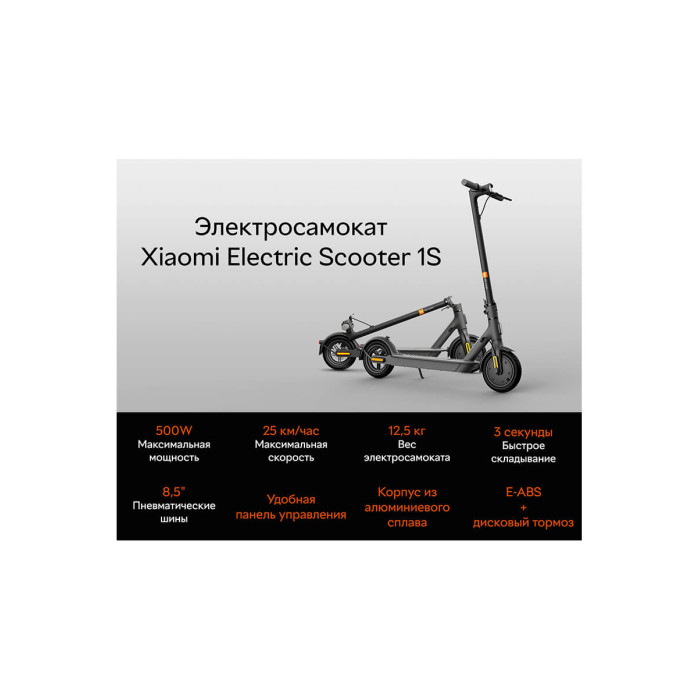 Електросамокат Xiaomi Mi Electric Scooter 1s Black (FBC4019GL)