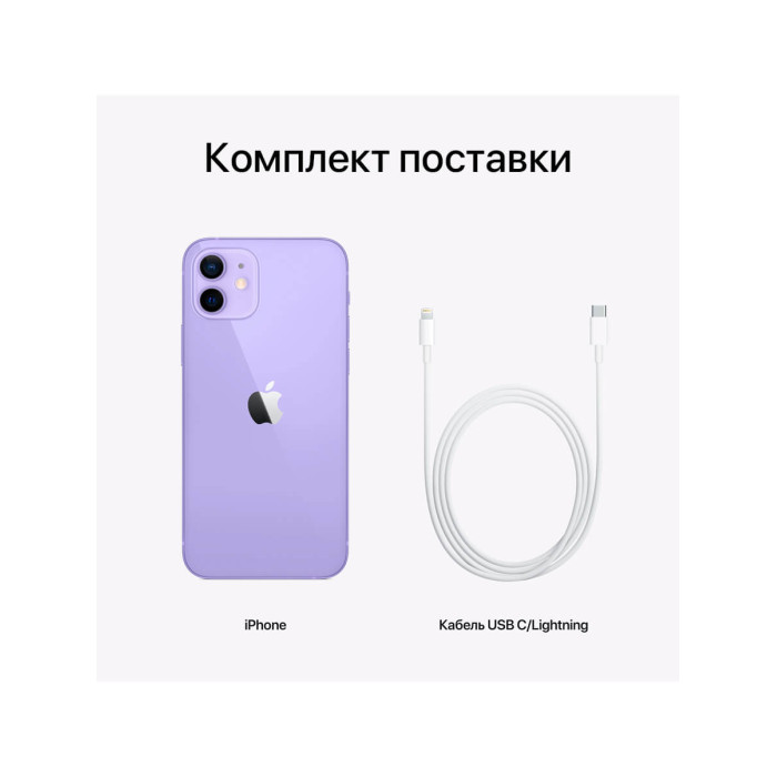 Apple iPhone 12 Mini 256Gb Purple