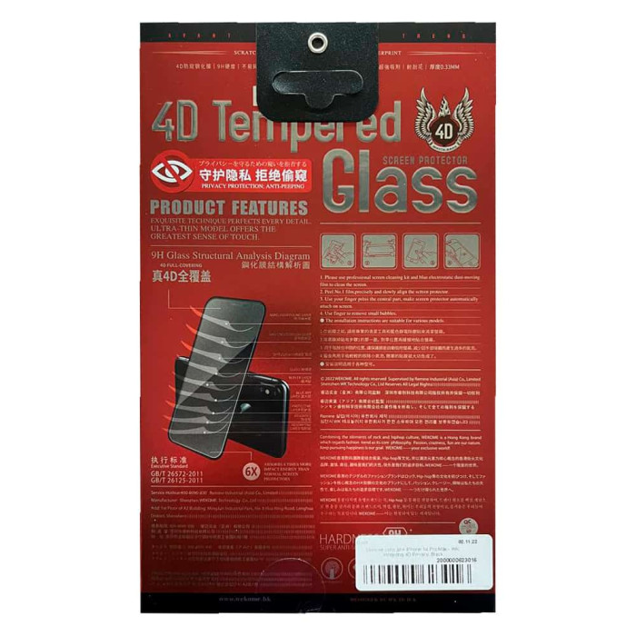 Захисне скло для iPhone 14 Pro Max - WK Kingkong 4D Privacy, Black