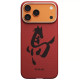 Чохол для iPhone 17 Pro Max - Pitaka Aramid Edge Ultra-Slim Ink Horse Painting MagSafe, Cinnabar