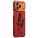 Чохол для iPhone 17 Pro Max - Pitaka Aramid Edge Ultra-Slim Ink Horse Painting MagSafe, Cinnabar